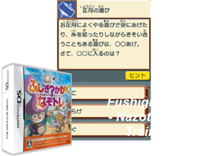 Fushigi Kagaku - Nazotoki Quiz Training - Nazotore (Japan) Cover